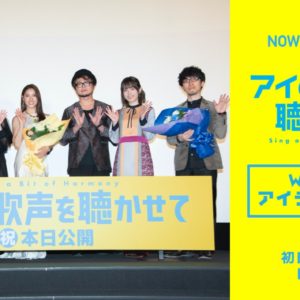 WEB特番「Weekly！アイうたレポート」vol.15配信