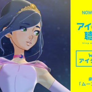 WEB特番「Weekly！アイうたレポート」vol.14配信