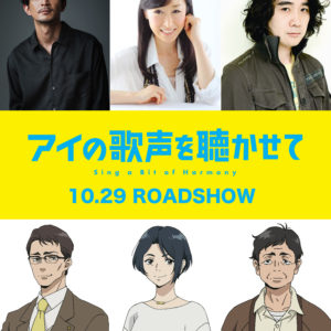 大原さやか、浜田賢二、津田健次郎ら追加キャスト決定