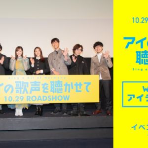 WEB特番「Weekly！アイうたレポート」vol.10配信