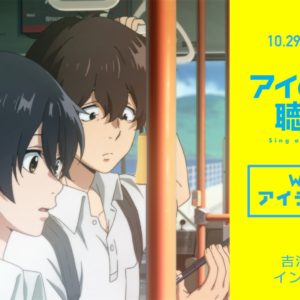 WEB特番「Weekly！アイうたレポート」vol.3配信