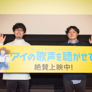 吉浦康裕監督×美術監督・金子雄司登壇！スタッフトーク上映会 〜美術篇〜 レポート！