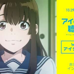 WEB特番「Weekly！アイうたレポート」vol.2配信