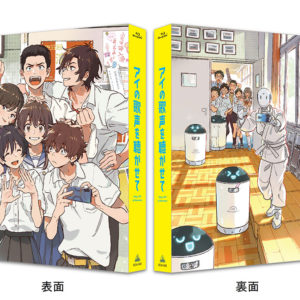 Blu-ray特装限定版 「紀伊カンナ描き下ろし特製ブックケース」デザイン公開！