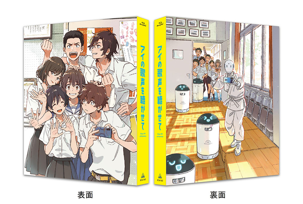 Blu-ray特装限定版 「紀伊カンナ描き下ろし特製ブックケース」デザイン公開！