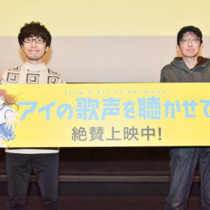 吉浦康裕監督×総作画監督・島村秀一登壇！スタッフトーク上映会 〜キャラクター編〜 レポート！