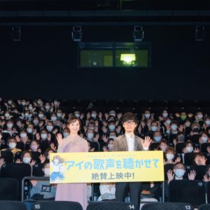 咲妃みゆ×吉浦監督登壇！公開記念舞台挨拶レポート！