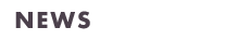 ニュース一覧