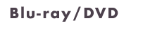 Blu-ray＆DVD